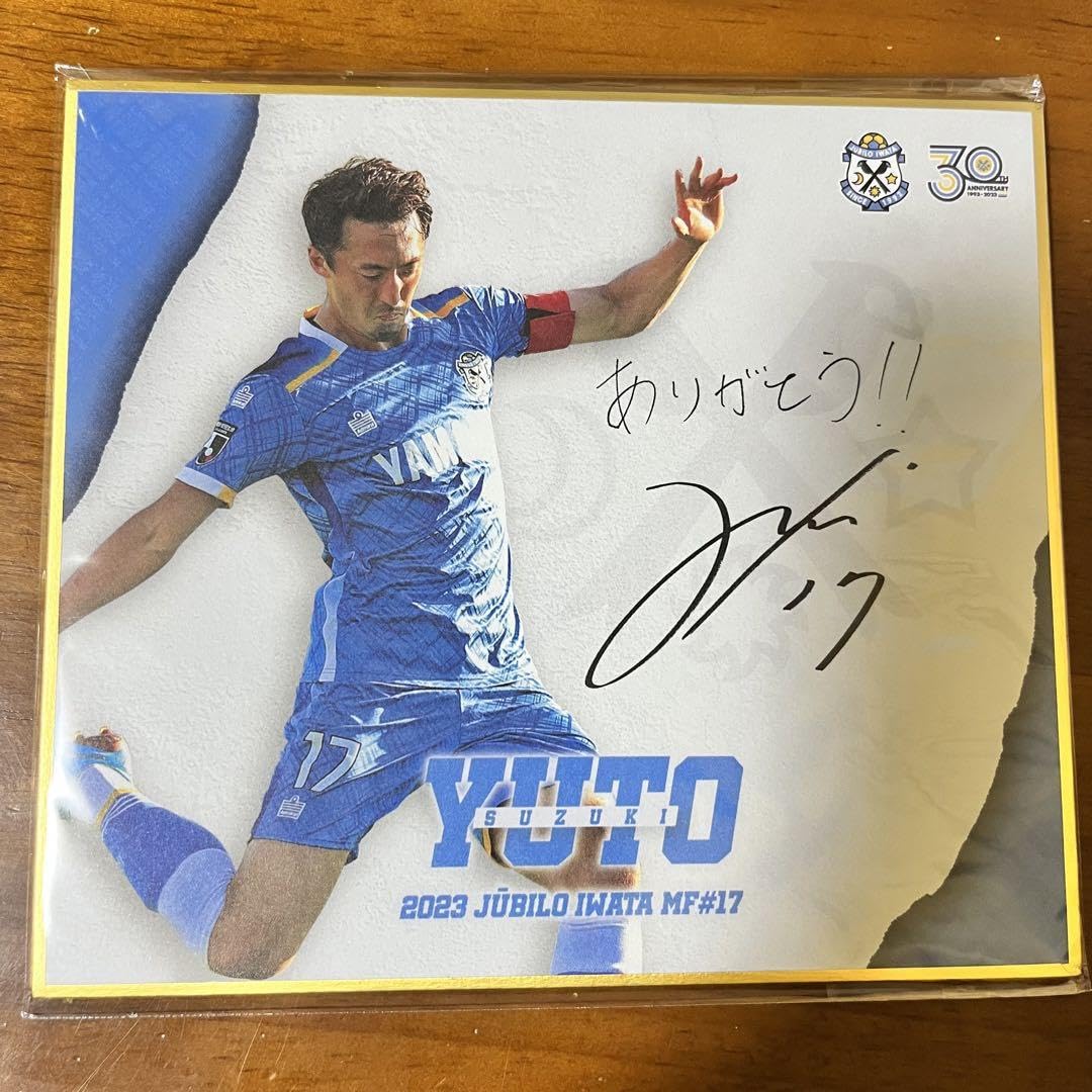 Amazon.co.jp: ジュビロ磐田 ジュビポンミニ色紙 鈴木雄斗選手